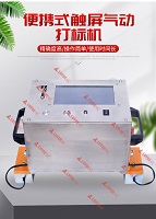 Kiçik İstehsal tarixi QR Code Barkod Etiketi Batch Nömrəsi kodlaşdırma maşını
